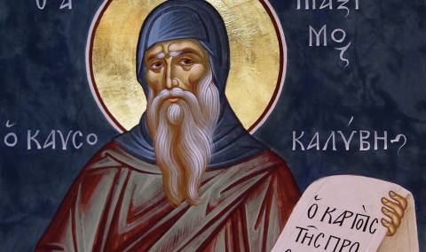 Кой има имен ден днес, 21 януари 2026 г. Честито!