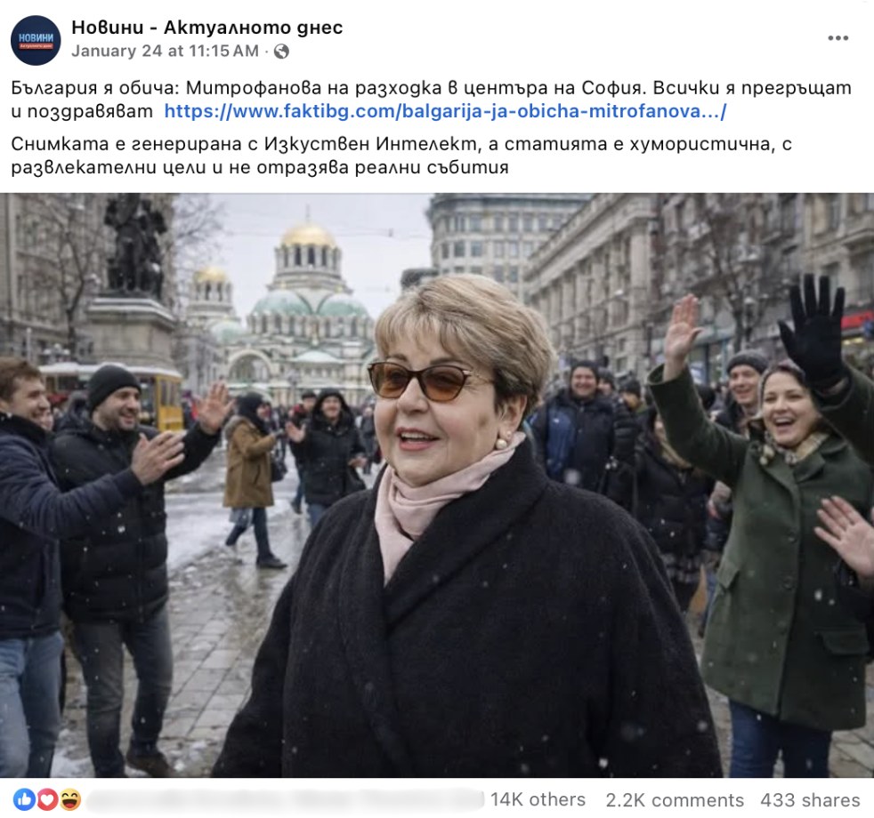 Манипулирани кадри внушават подкрепа за руската посланичка