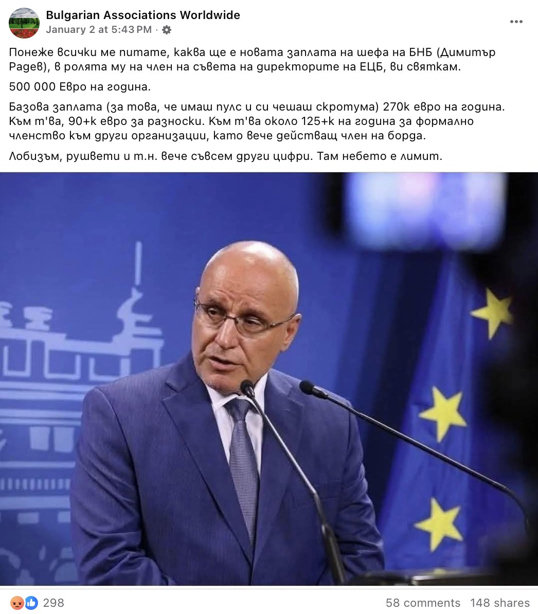 Не е вярно, че управителят на БНБ получава допълнително заплащане като член на управителния съвет на ЕЦБ