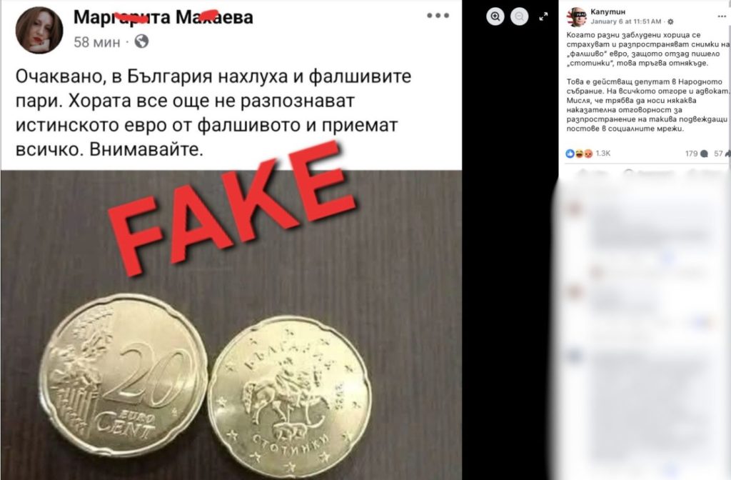 Преминаването към еврото: митове и факти