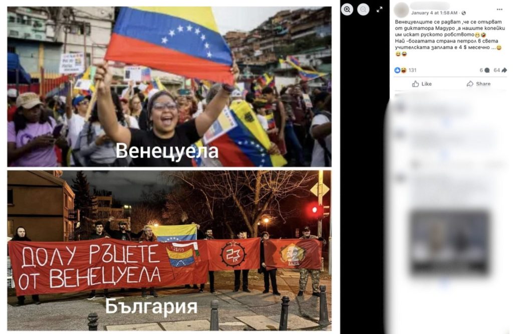 Стари кадри от публични събития се разпространяват с твърдения, че са реакции на отвличането на Николас Мадуро