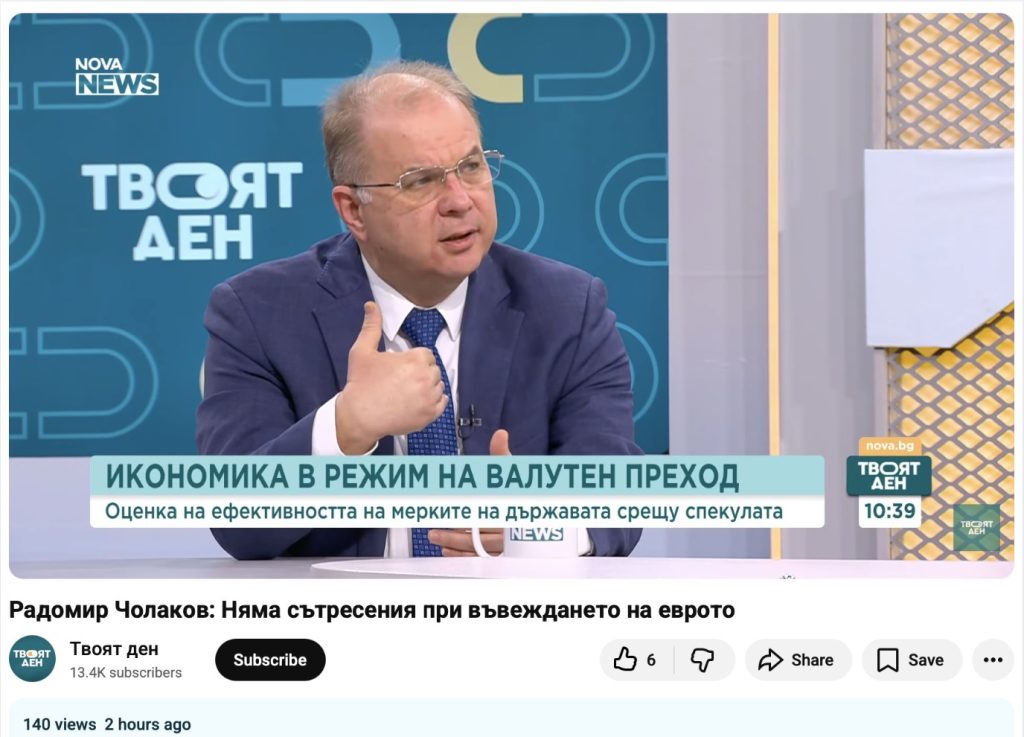 PolitiCheck: Не е вярно, че Конституционният съд на Германия е забранил машинното гласуване