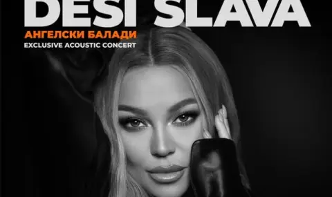 Деси Слава с бутиков концерт и лимитирана серия бижута за 30-годишния си юбилей на сцената