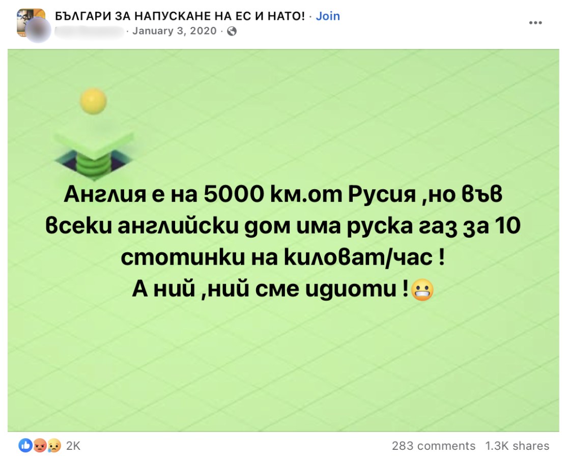 Не, британските домакинства не използват евтин руски газ