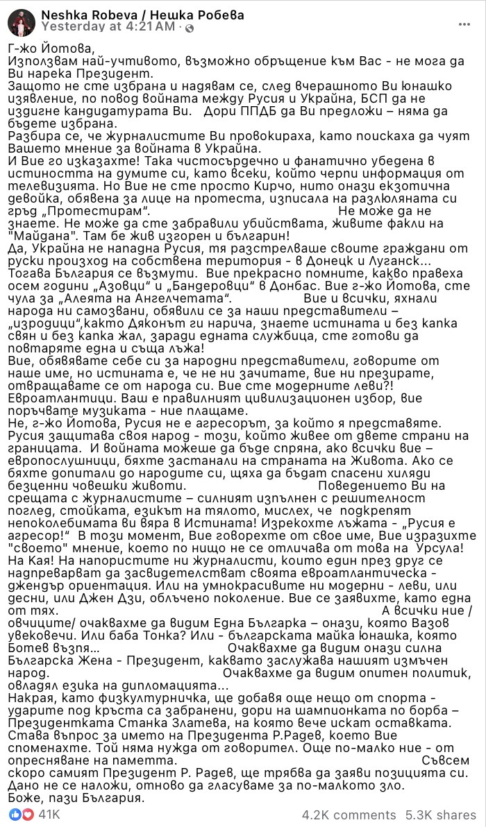 Не е вярно, че българин е бил изгорен жив на „Майдана“ в Киев