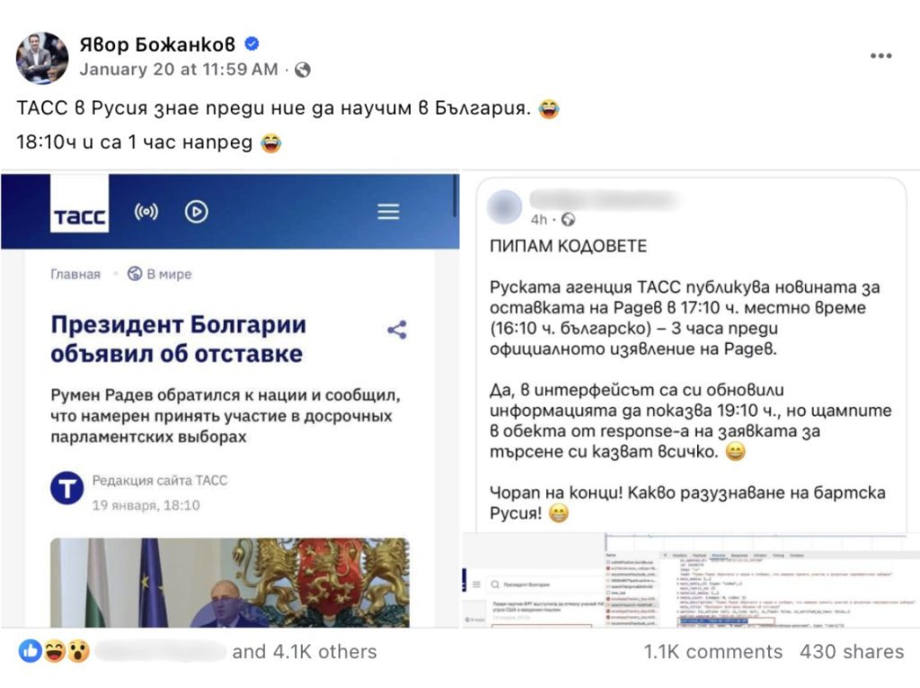 Не е вярно, че руски медии съобщават за оставката на Румен Радев преди обявяването ѝ