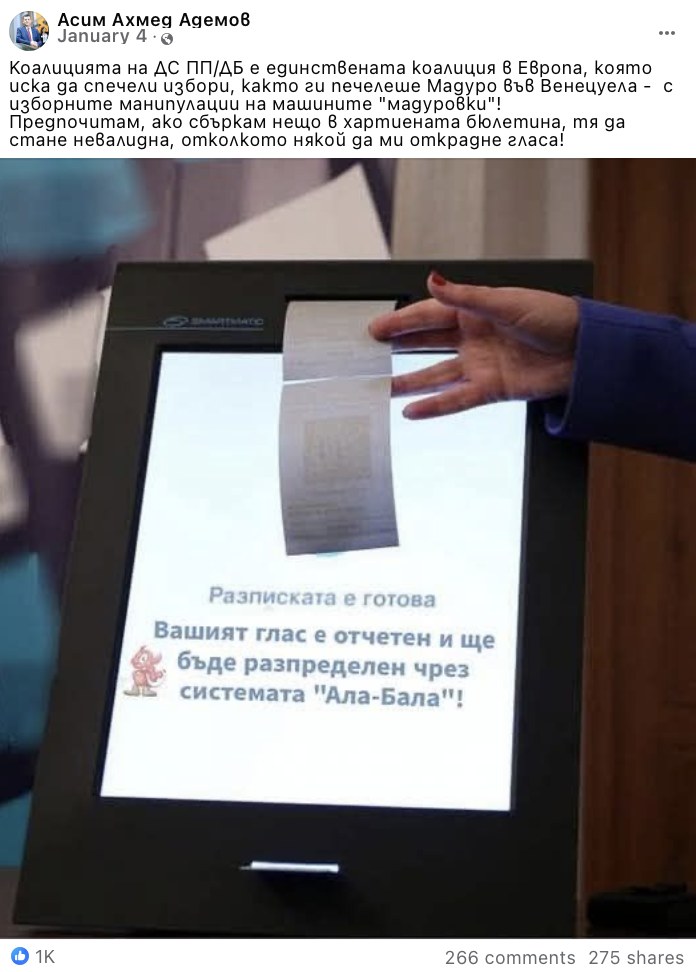 Не, Мадуро не е спечелил изборите във Венецуела чрез манипулация на машините