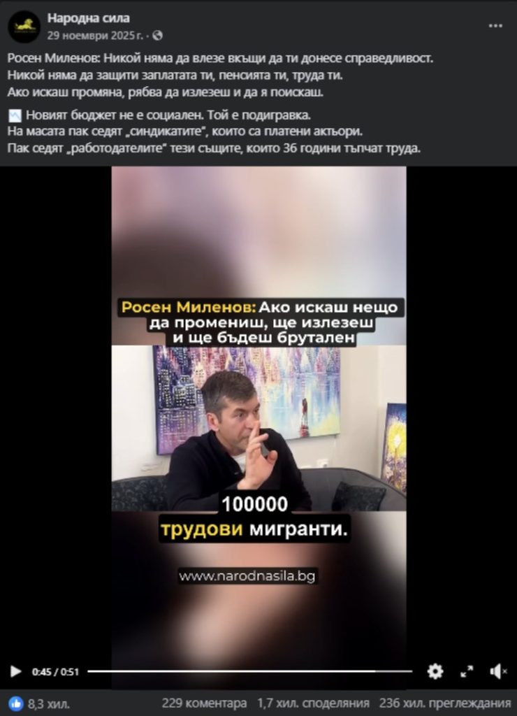 Подвеждащо е да се твърди, че над 100 000 трудови мигранти са влезли в България за две години