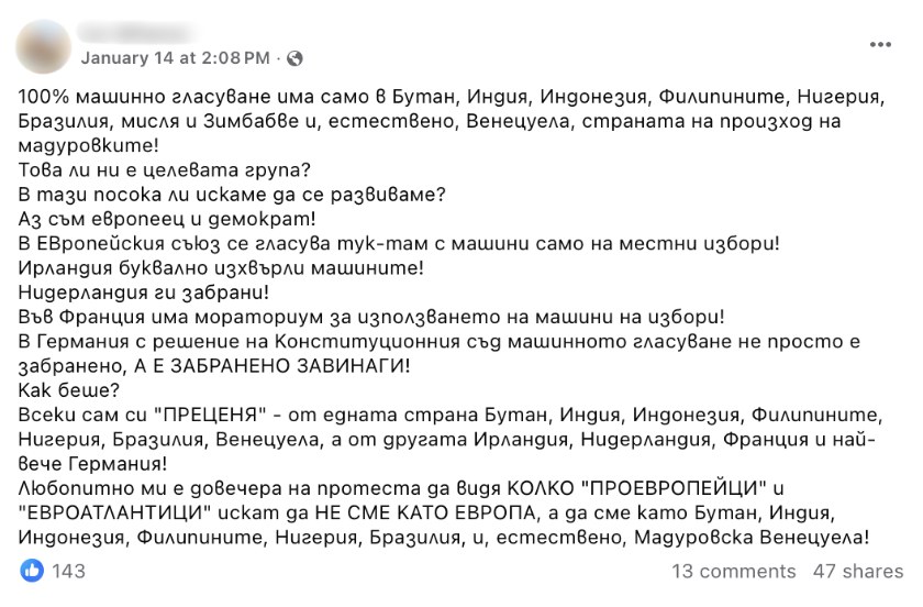 Системите за машинно гласуване, отпаднали в Европа, и защо не са сравними с България