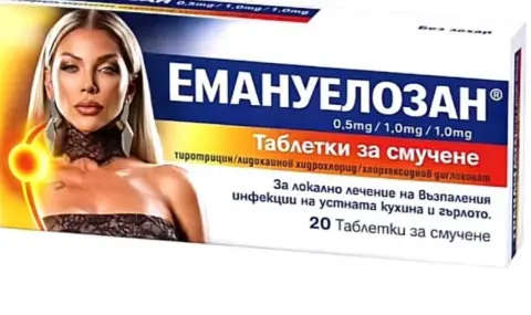 Смучат Емануела, гълтат Меди и Галена на таблетки - чалга звезди се превърнаха в хапчета срещу болежки
