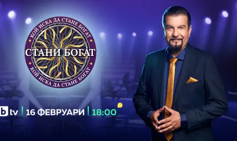"Стани богат" започва със "Седмица на любовта"