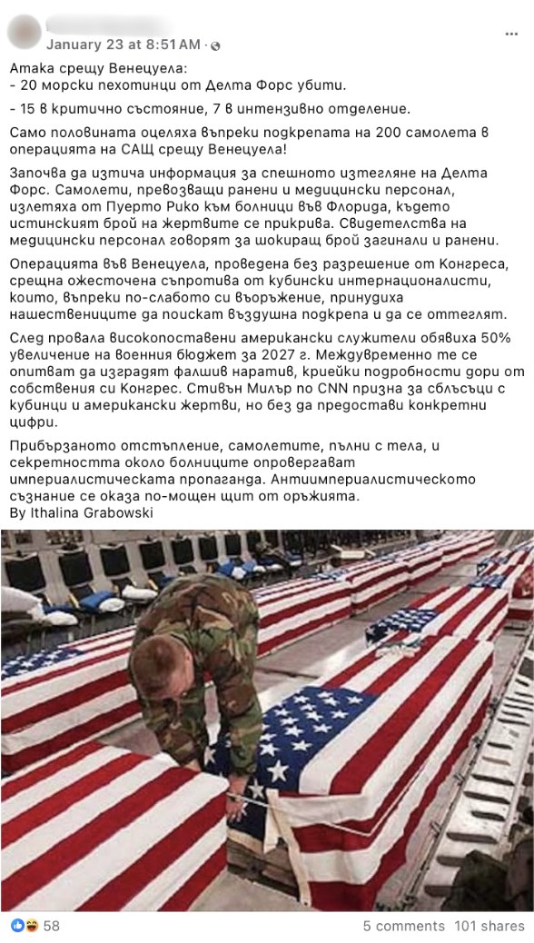 Тази снимка на убити американски войници е от Ирак, а не от операцията по залавянето на Мадуро