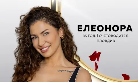 Участничка в "Ергенът" 5 търси любовта за втори път в риалити шоу