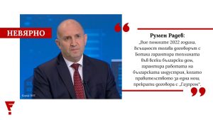 PolitiCheck: Нито сделката с „Боташ“ е осигурила газ през 2022 г., нито Радев е нарекъл ПП „шарлатани“ заради сглобката