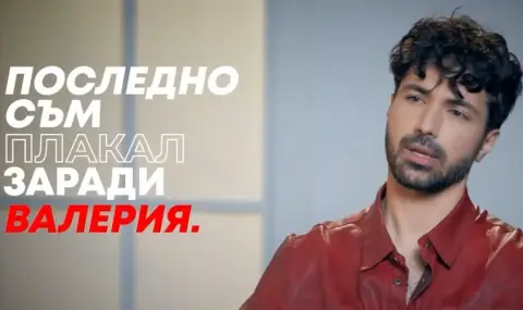 Евгени Генчев от "Ергенът 2" пред Мон Дьо: Валерия ми разби сърцето (ВИДЕО)