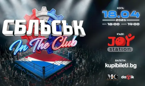 Иван и Андрей съживяват "Сблъсък" в нов формат... в клуба
