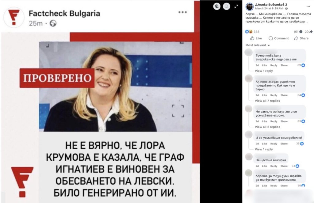Изфабрикувана публикация имитира проверка на Factcheck.bg на изказване на Лора Крумова за граф Игнатиев