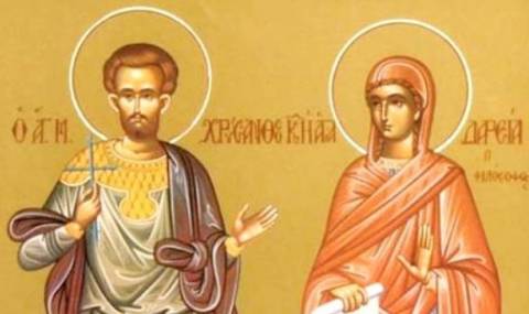 Кой има имен ден днес, 19 март 2026 г. Честито!