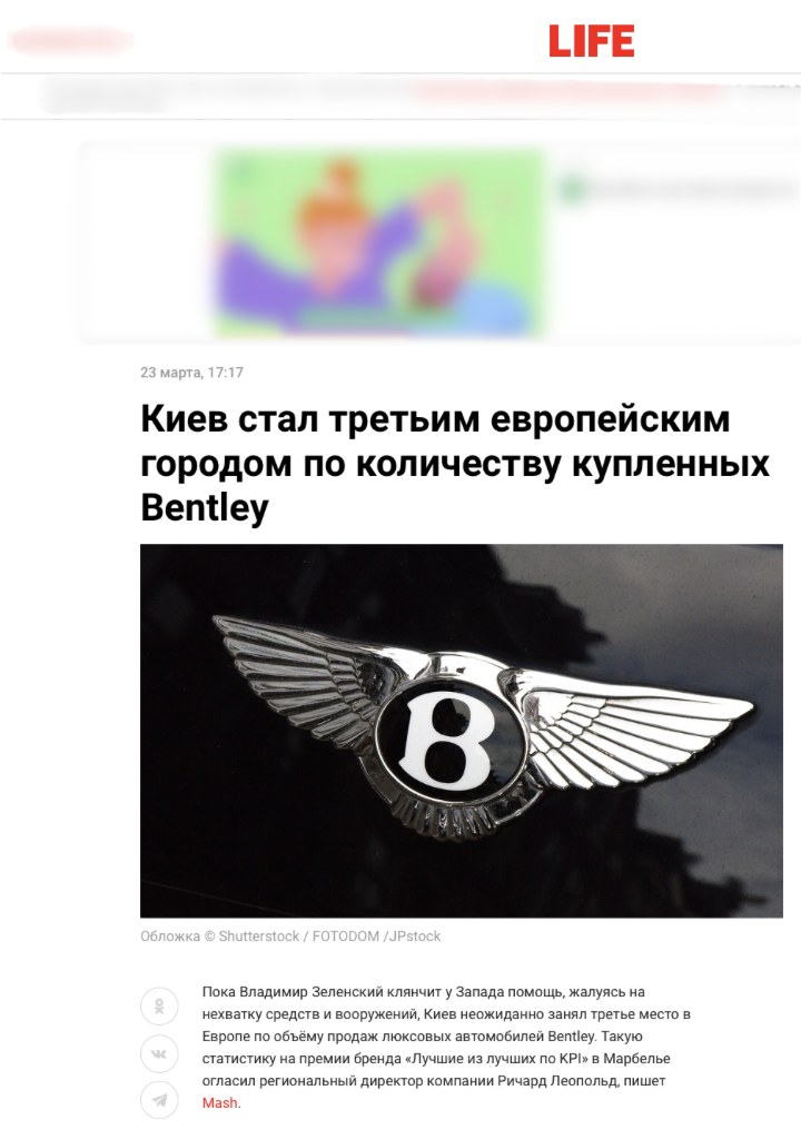 Не е вярно, че Киев е третият европейски град по продажби на Bentley