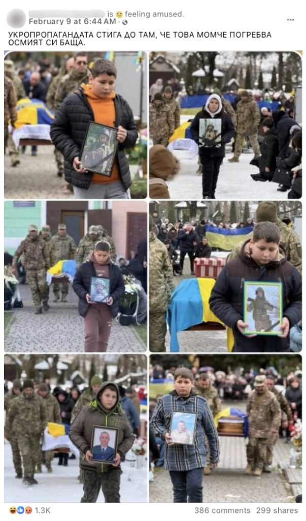 Не, това не са снимки на украинско дете, което „осем пъти погребва баща си“