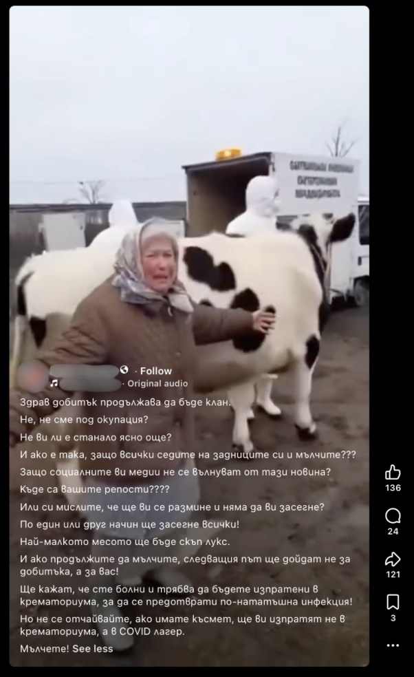 Това видео, в което животни се отнемат насилствено от стопаните им, е манипулирано