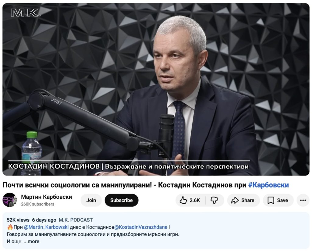 PolitiCheck: Не е вярно твърдението на Костадинов, че Радев никога не се е изказвал против санкциите, наложени на Русия