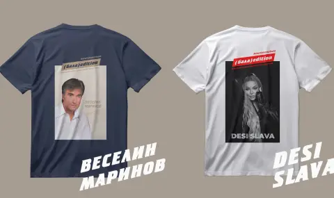 Веселин Маринов, Графа, Деси Слава и др. изгряха на тениски за абитуриенти