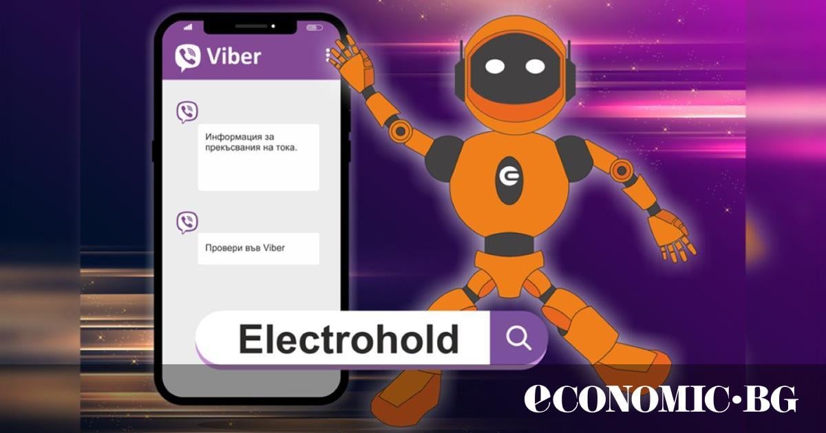 „Електрохолд“ разработи Viber чатбот за проверка на прекъсванията на електрозахранването