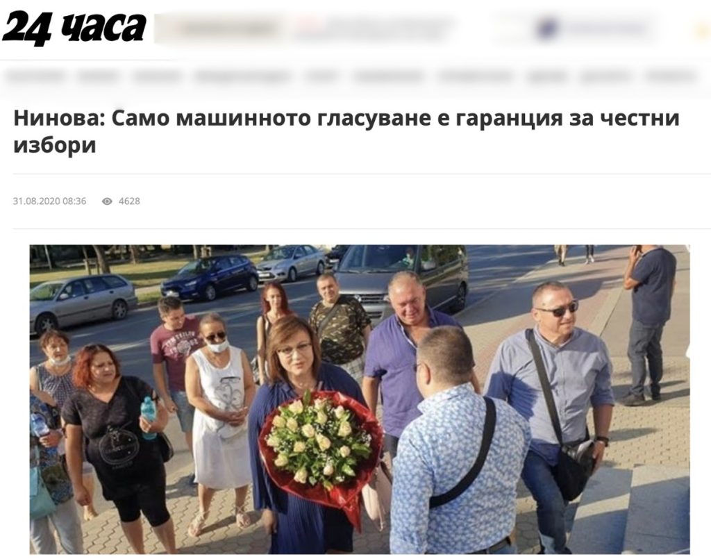 Как се променят позициите на партиите за машинния вот – част II