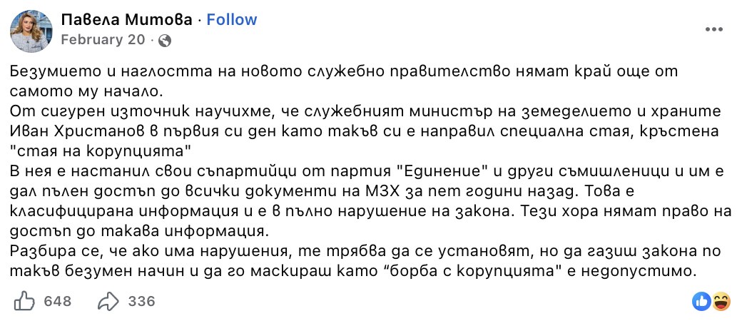 Мрежи от фалшиви профили предизборно разпространяват постове на ИТН в социалните мрежи
