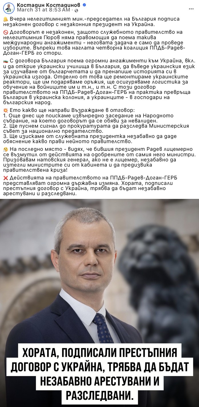 Не е вярно, че България е подписала документ, предвиждащ изучаването на украински език в български училища