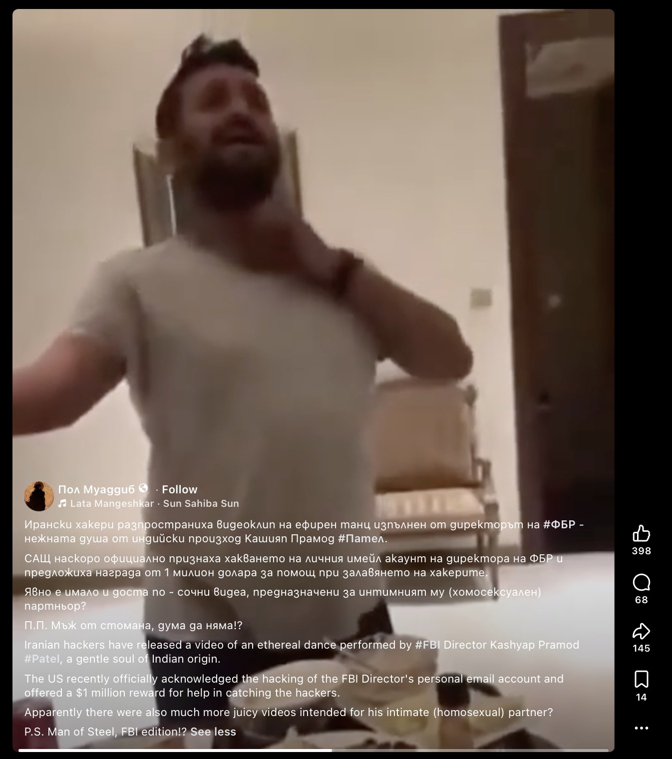 Не е вярно, че ирански хакери са публикували видео, в което директорът на ФБР танцува