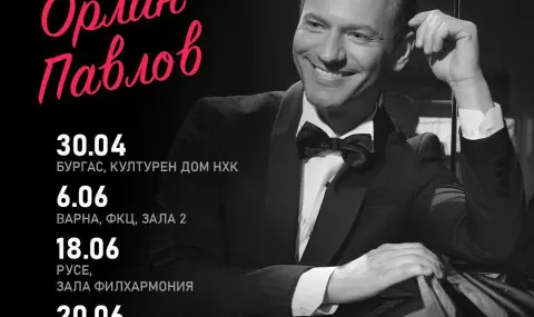 Орлин Павлов потегля на пролетно национално турне
