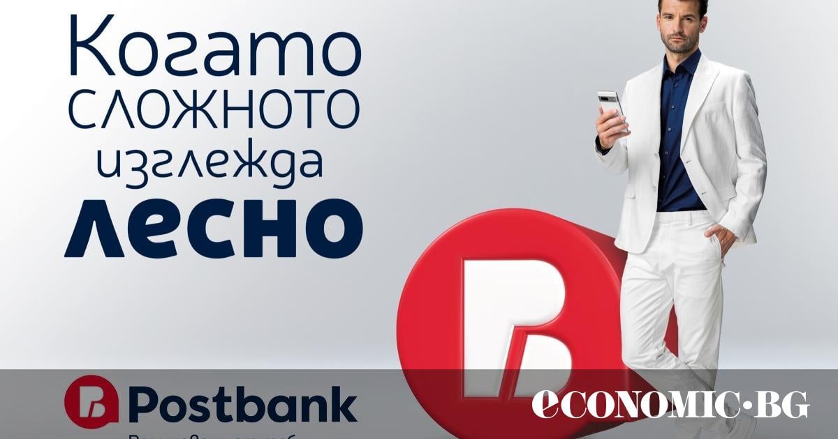 Пощенска банка е с обновена визуална идентичност и ново стратегическо позициониране