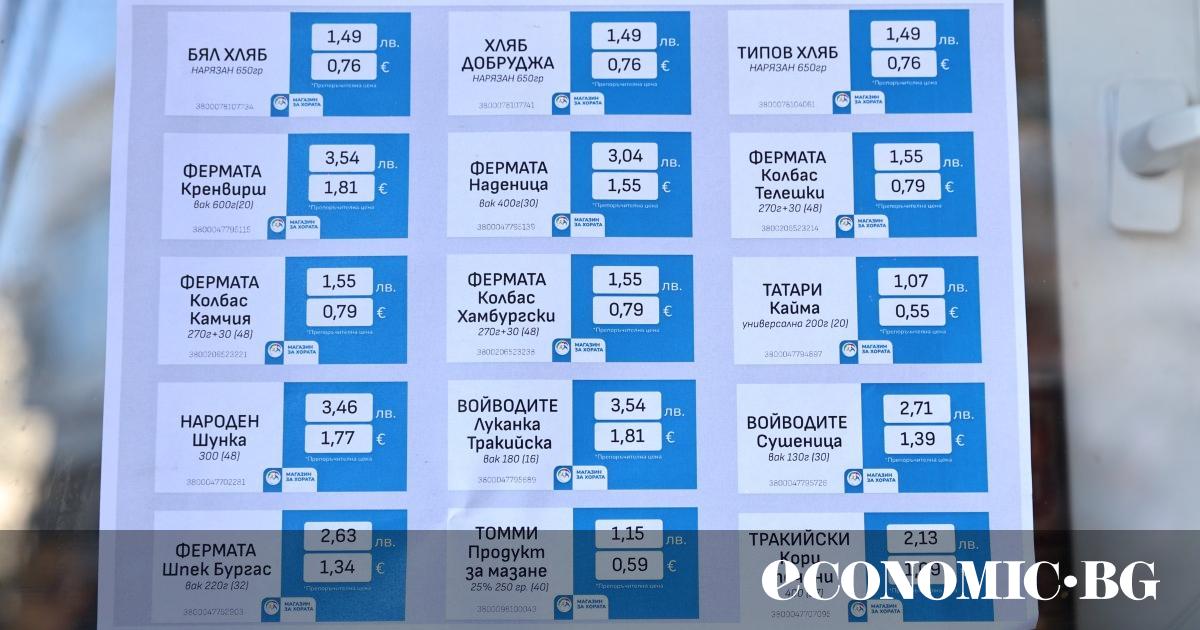 Ръководството на „Магазин за хората“ подаде оставка