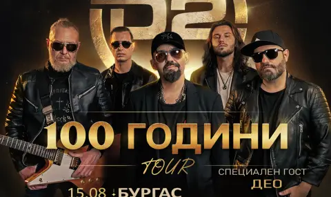 D2 тръгват на национално турне в оригиналния си състав