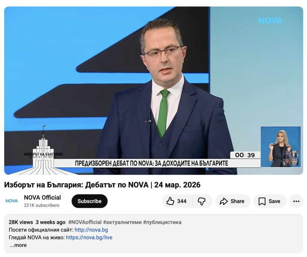 PolitiCheck: Не е вярно, че 79% от българите получават заплата до 2000 лв.