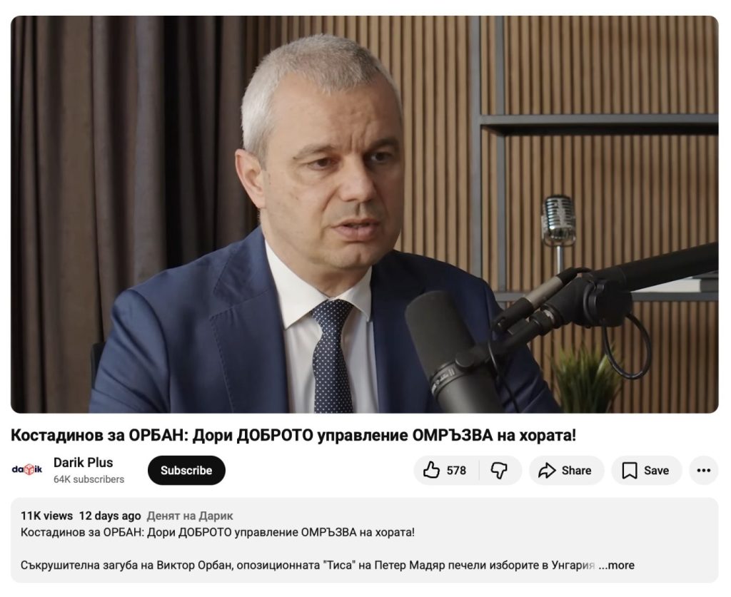 PolitiCheck: Не е вярно, че Виктор Орбан е блокирал само последната помощ за Украйна