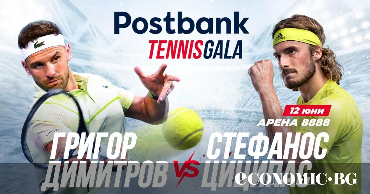 Postbank събира Григор Димитров и Стефанос Циципас на вдъхновяваща Tennis Gala