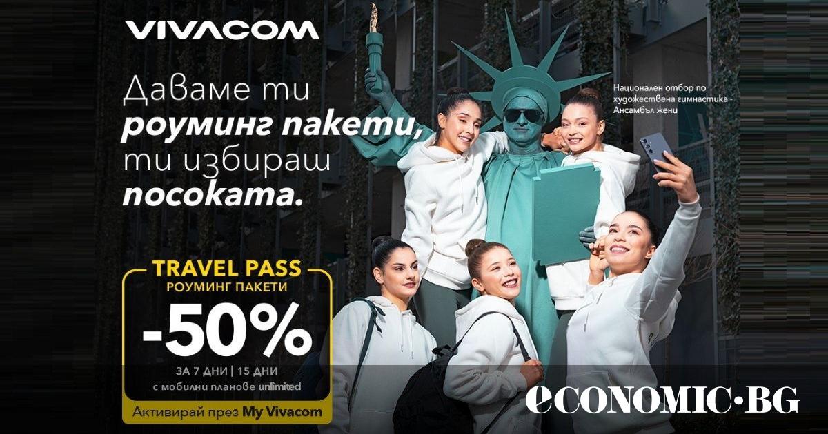 Vivacom дава 50% отстъпка за роуминг пакетите Travel Pass