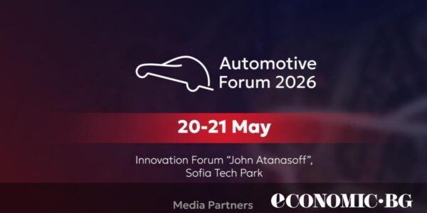 Automotive Forum Bulgaria 2026: Бъдещето на индустрията, технологиите и мобилността