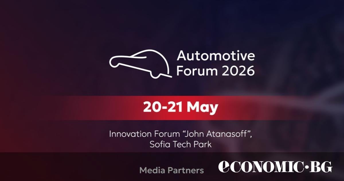 Automotive Forum Bulgaria 2026: Бъдещето на индустрията, технологиите и мобилността