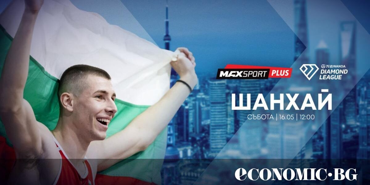 А1 и MAX Sport предоставят за безплатно излъчване участието на Божидар Саръбоюков в Диамантената лига