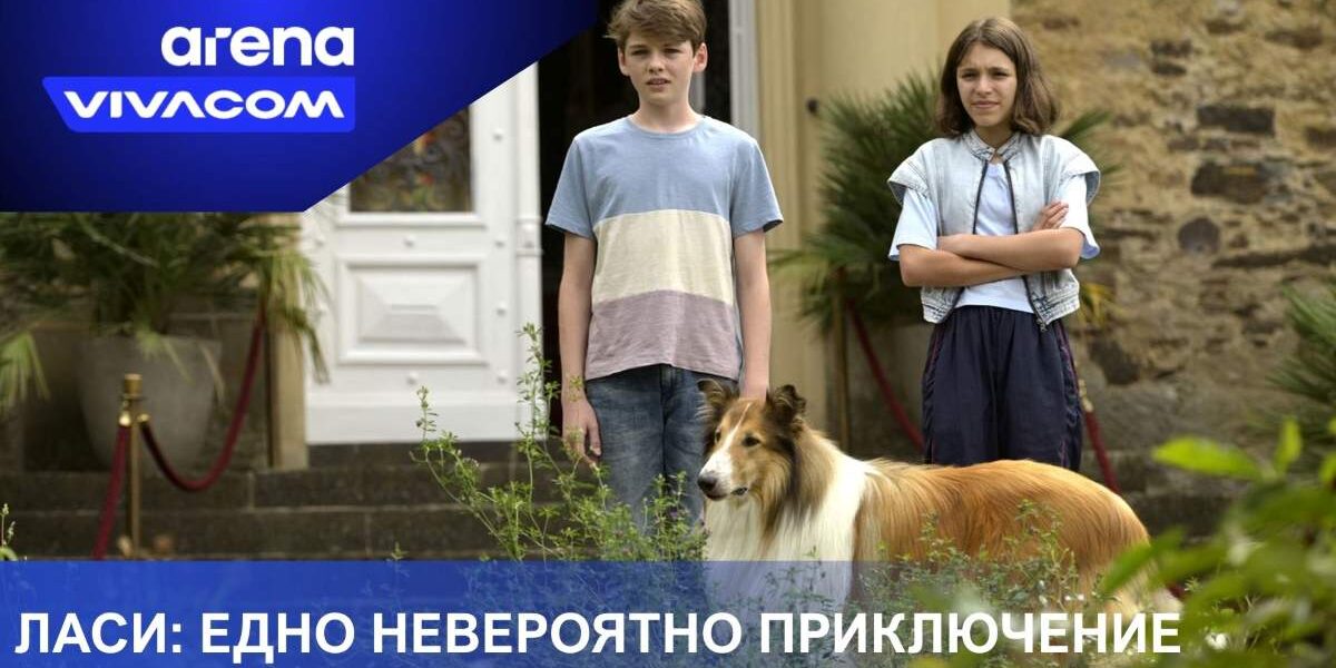 Вълшебни приключенски истории за Деня на детето по VIVACOM Arena
