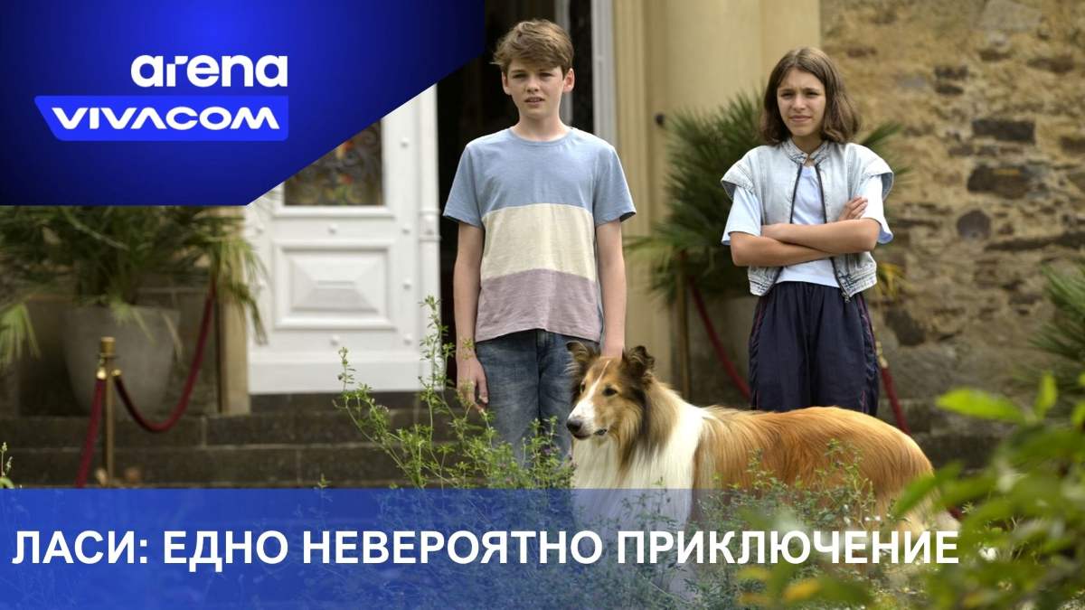 Вълшебни приключенски истории за Деня на детето по VIVACOM Arena