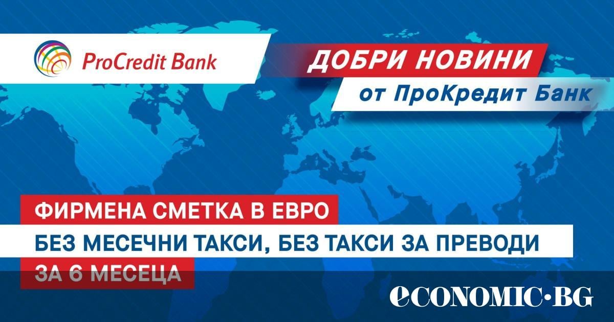 Гласовете ви чуваме, или как една банка отговори на клиентите си с оферта без аналог