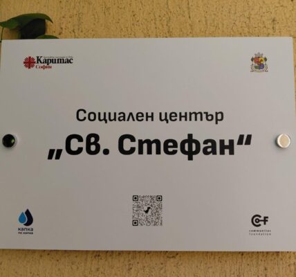 „Каритас София“ отвори център за социални услуги за бездомни в столицата