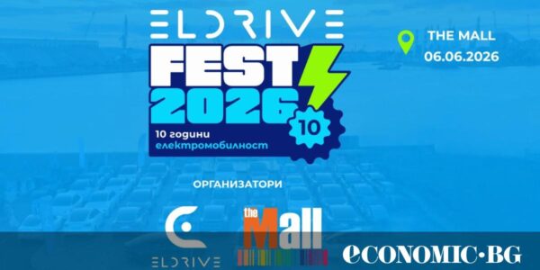 Мащабен фестивал за електрическа мобилност ще се проведе в София