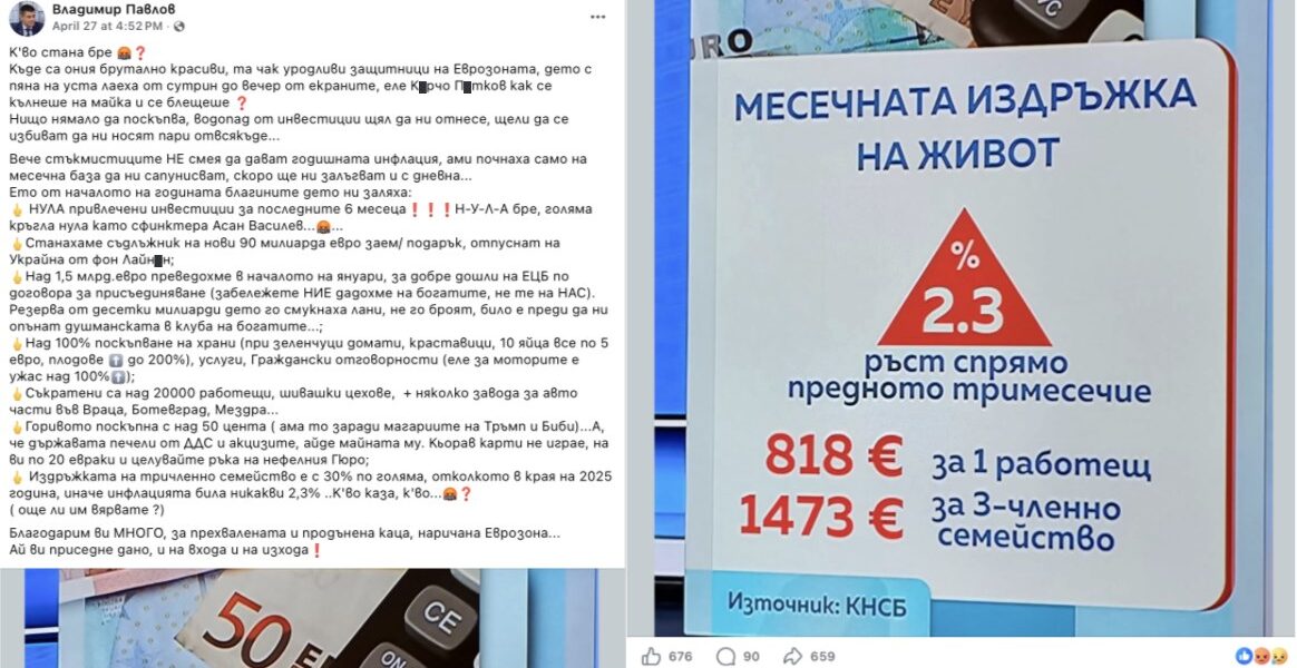 Не е вярно, че България не е привлякла инвестиции в последните шест месеца