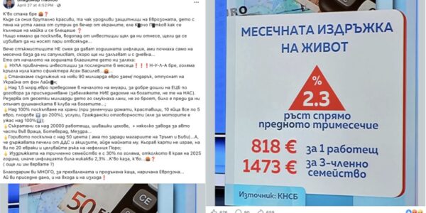 Не е вярно, че България не е привлякла инвестиции в последните шест месеца